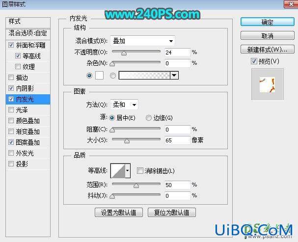 Ps火焰字效教程：利用图案素材及图层样式制作个性金属纹理火焰字