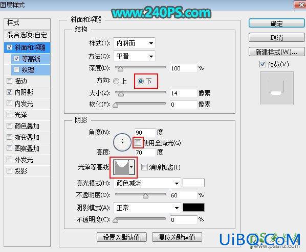 Ps火焰字效教程：利用图案素材及图层样式制作个性金属纹理火焰字