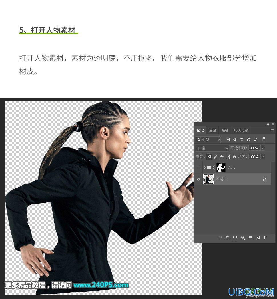 Photoshop人物融图教程：后期把人物和树桩融合，做成在沙漠奔跑的树人。