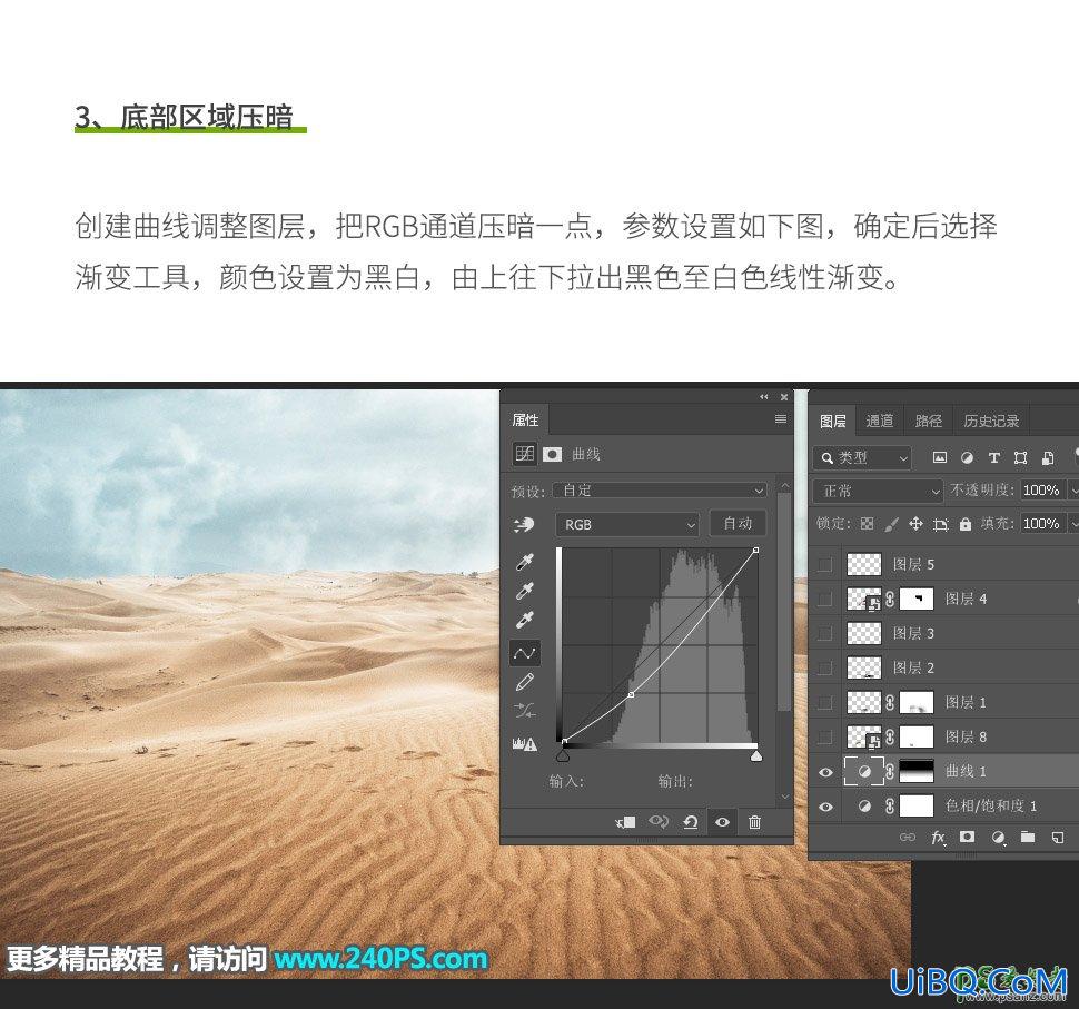 Photoshop人物融图教程：后期把人物和树桩融合，做成在沙漠奔跑的树人。