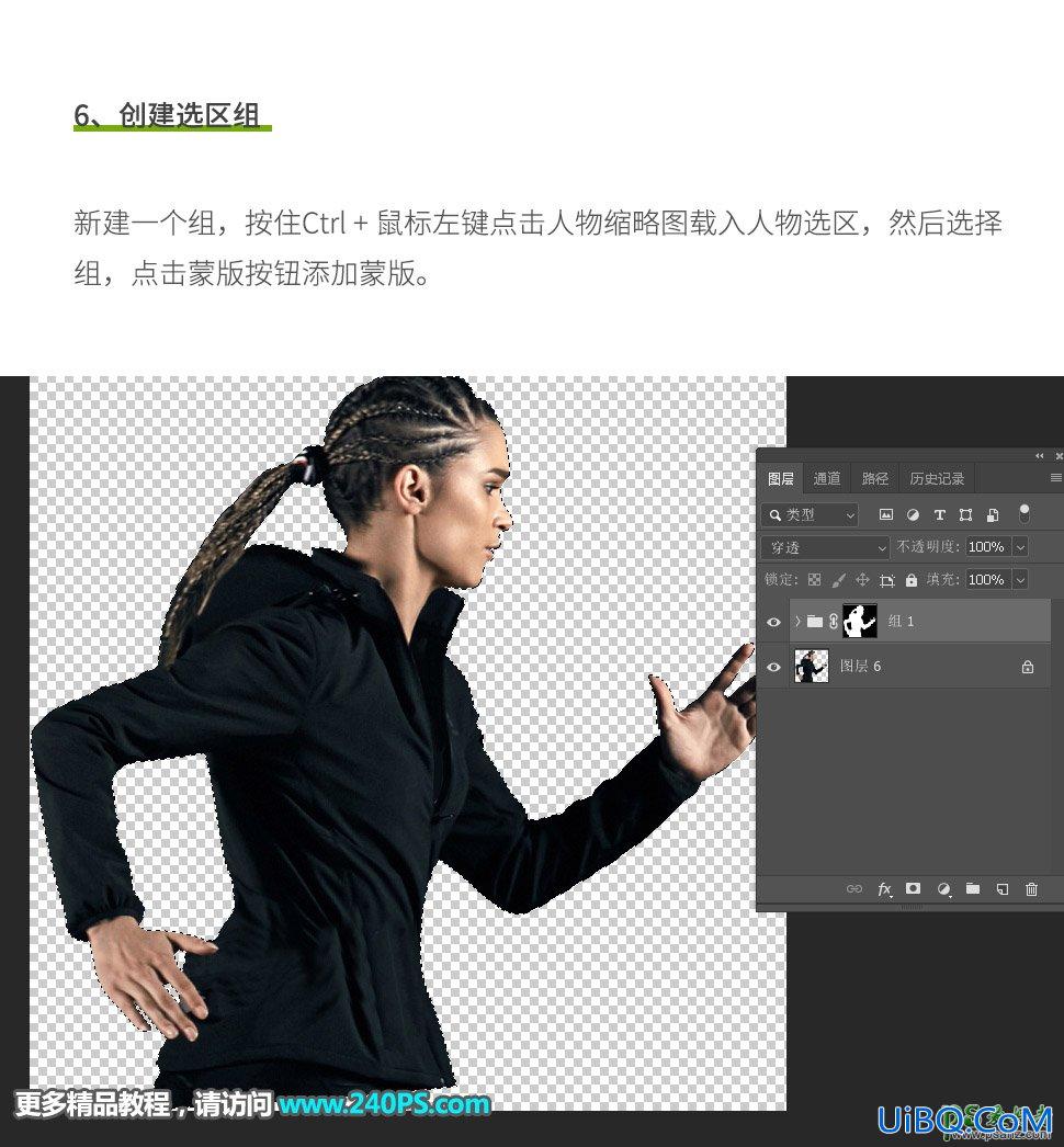 Photoshop人物融图教程：后期把人物和树桩融合，做成在沙漠奔跑的树人。