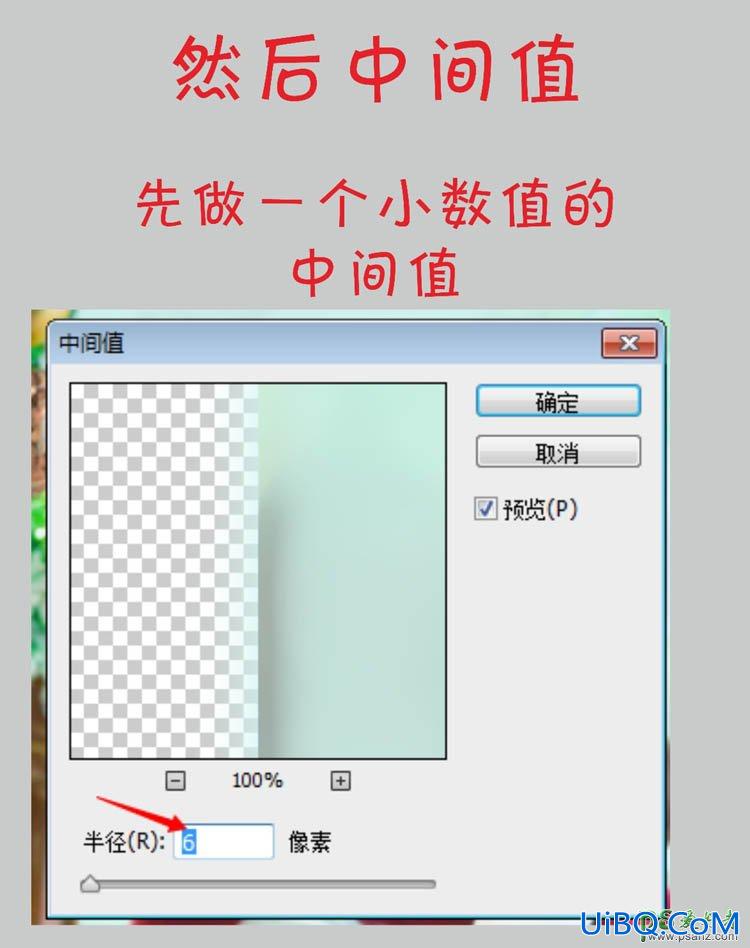 PS给清新可爱的小女生写真照片制作成甜美风格的仿手绘效