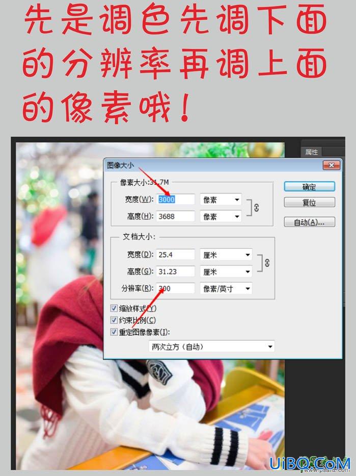 PS给清新可爱的小女生写真照片制作成甜美风格的仿手绘效