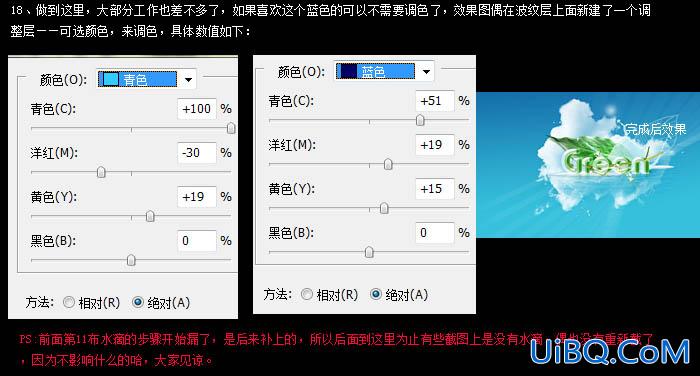 ps制作非常清爽的夏季壁纸