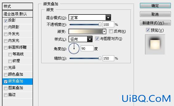 ps金属网文字教程