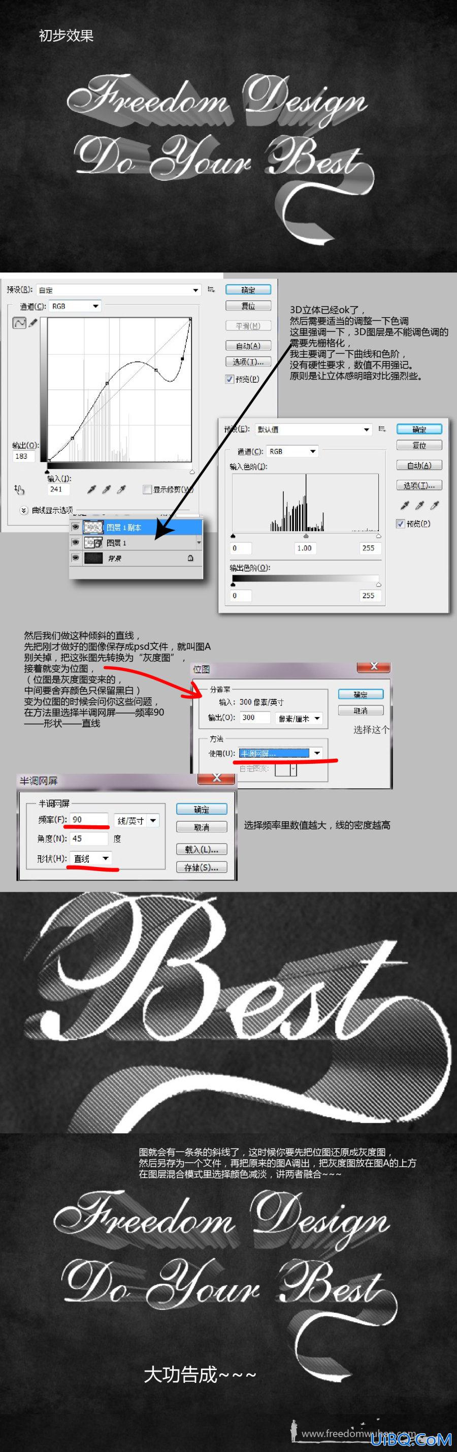 ps CS5 制作3D立体艺术字效教程