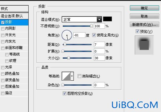 ps金属网文字教程