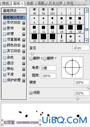 ps黄金艺术字教程