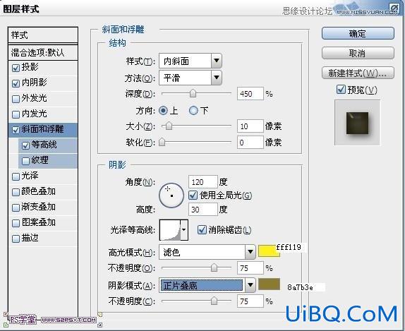 ps黄金艺术字教程