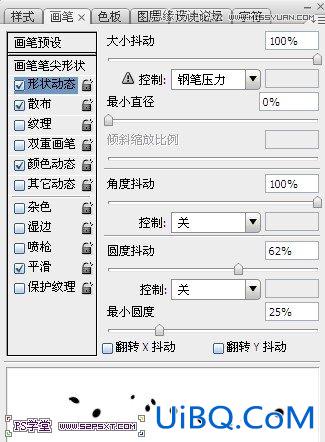 ps黄金艺术字教程