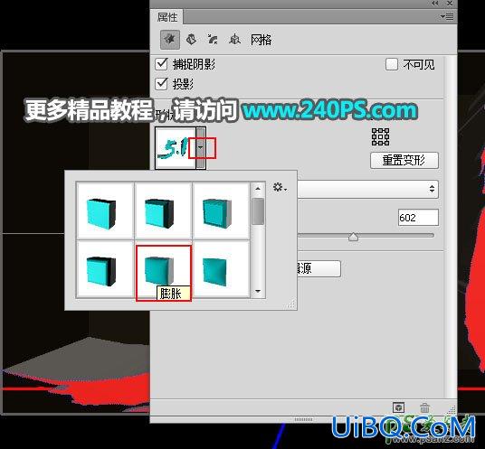 PS立体字制作教程：利用3D工具设计五一劳动节立体沙金字