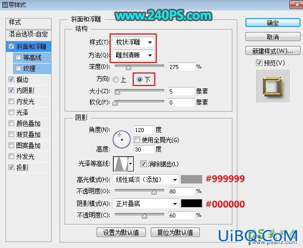 PS制作锈迹斑斑的立体金属字，复古锈迹金属字效