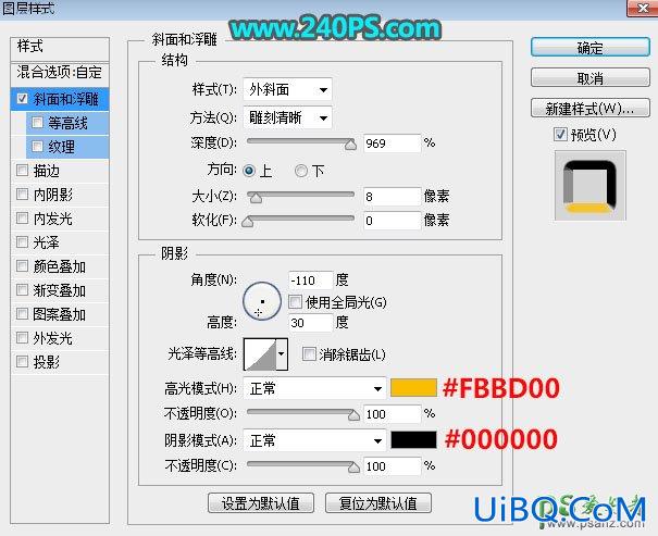 PS制作锈迹斑斑的立体金属字，复古锈迹金属字效