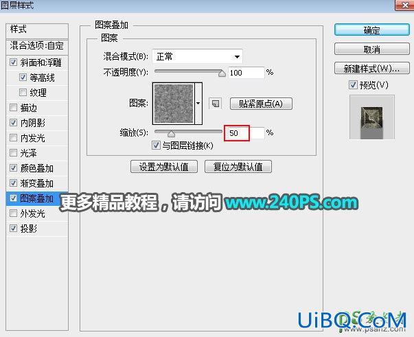 PS制作锈迹斑斑的立体金属字，复古锈迹金属字效