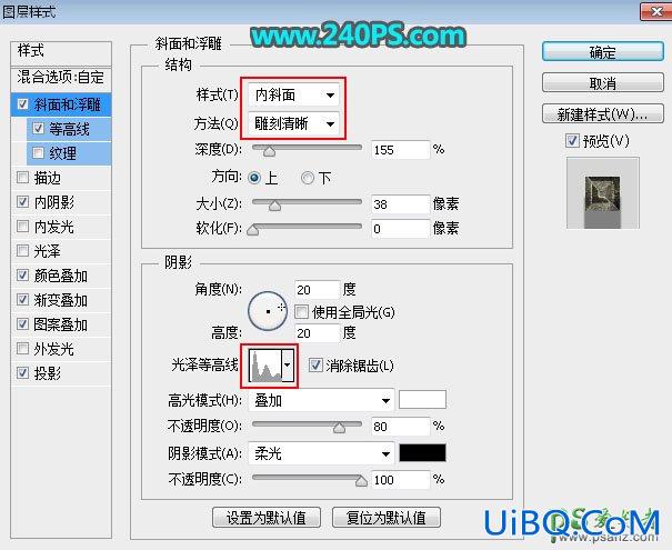 PS制作锈迹斑斑的立体金属字，复古锈迹金属字效