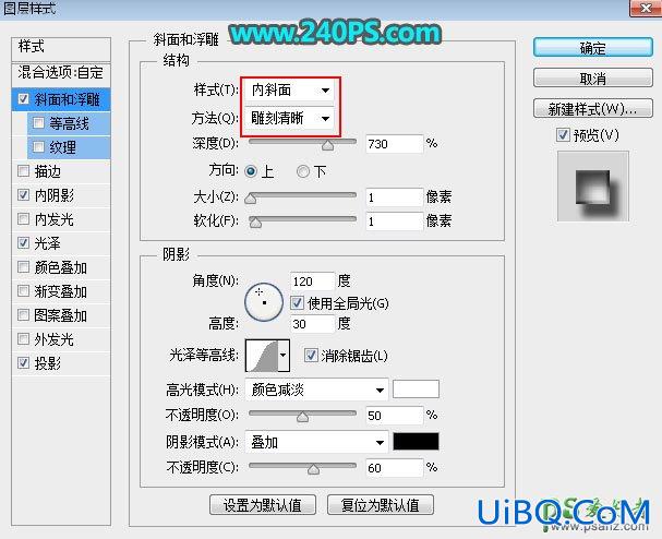 PS制作锈迹斑斑的立体金属字，复古锈迹金属字效