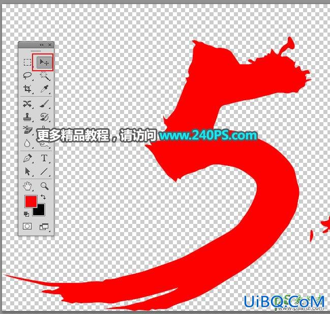 PS立体字制作教程：利用3D工具设计五一劳动节立体沙金字