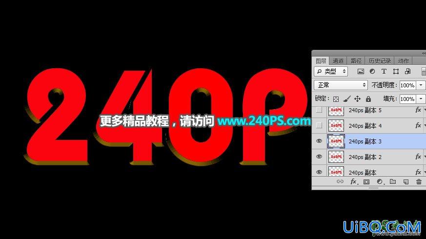 PS制作锈迹斑斑的立体金属字，复古锈迹金属字效