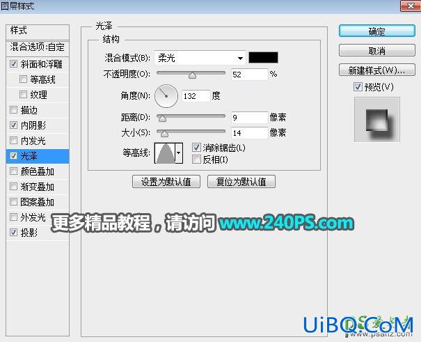 PS制作锈迹斑斑的立体金属字，复古锈迹金属字效