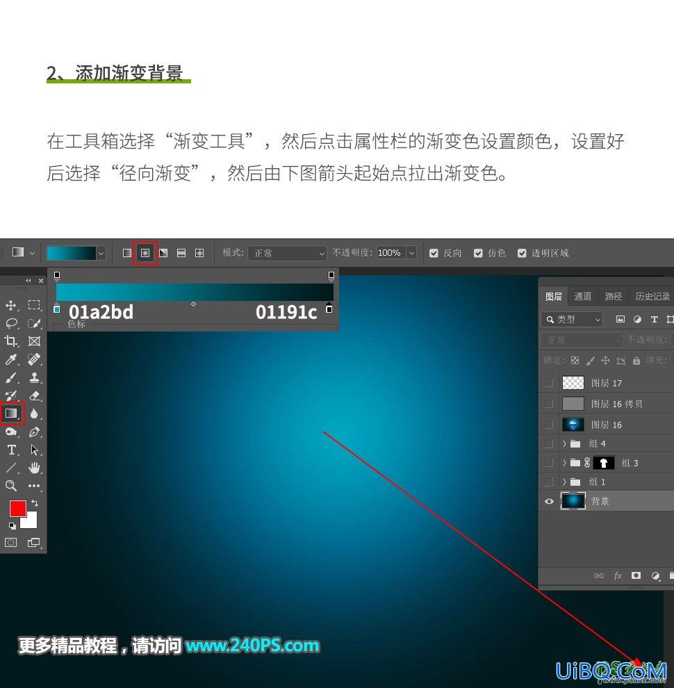 Photoshop合成教程：学习把清凉的海洋场景合成的T恤中,夏季冰爽的T恤。