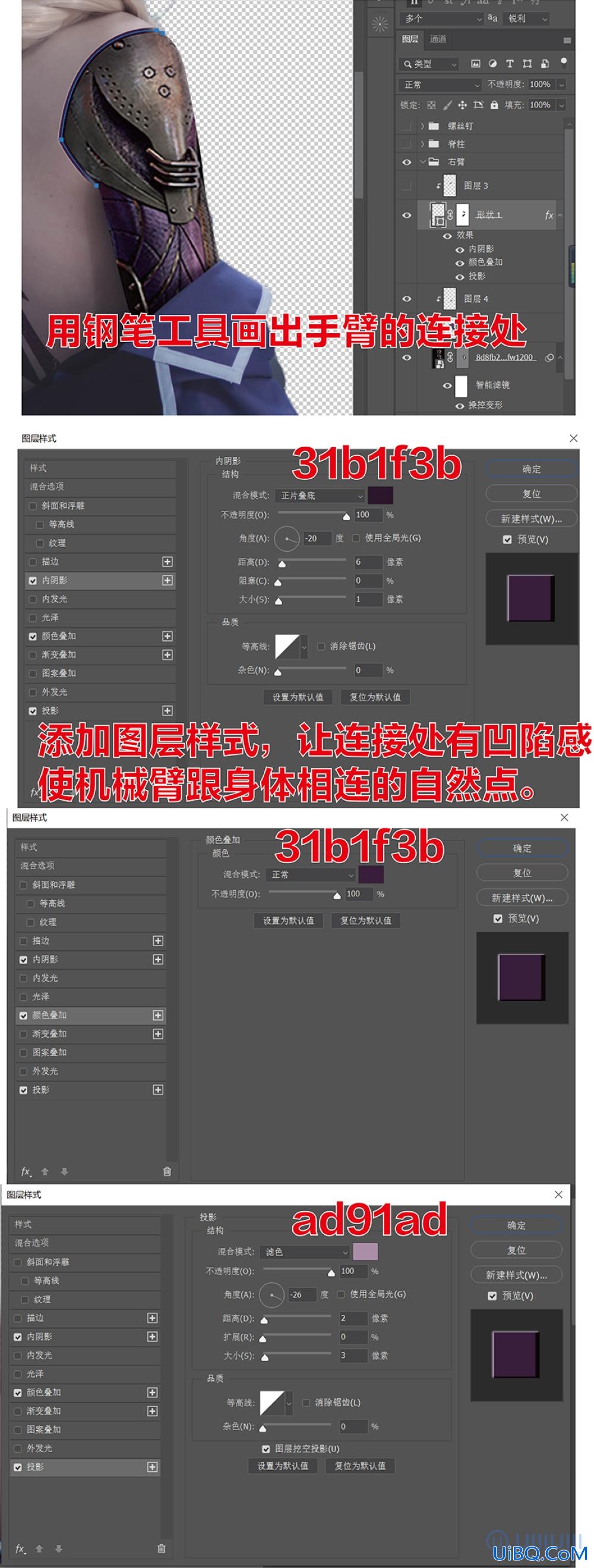 Photoshop把人物与机甲合成处理再加上简单的文字做出一张机能风海报。