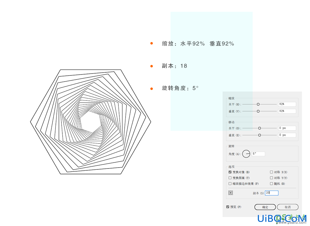 PS结合AI软件手绘创意个性的艺术线条图形素材，抽象图形