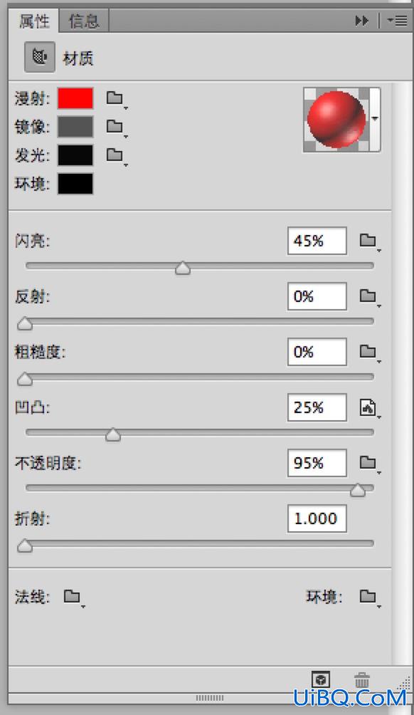 ps cc教程:做一个立体的UI图标