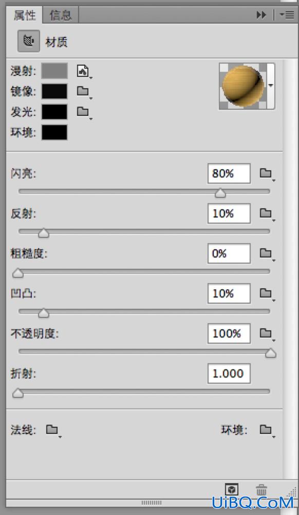 ps cc教程:做一个立体的UI图标