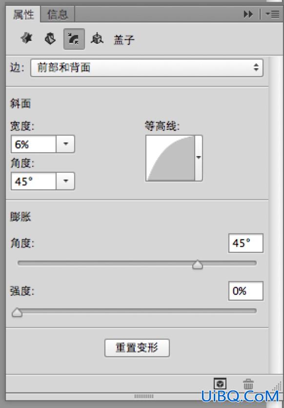 ps cc教程:做一个立体的UI图标