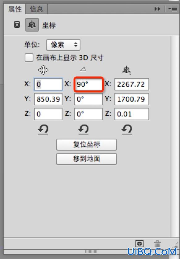 ps cc教程:做一个立体的UI图标