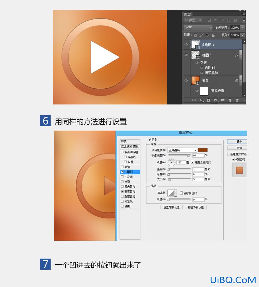 ps cs6做简单的播放按钮