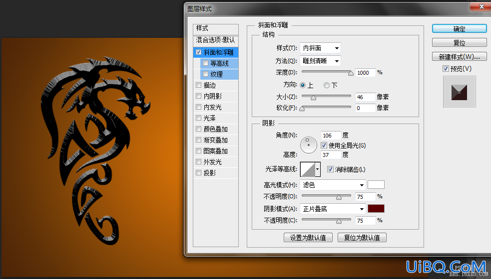 ps cs6设计龙主题LOGO教程