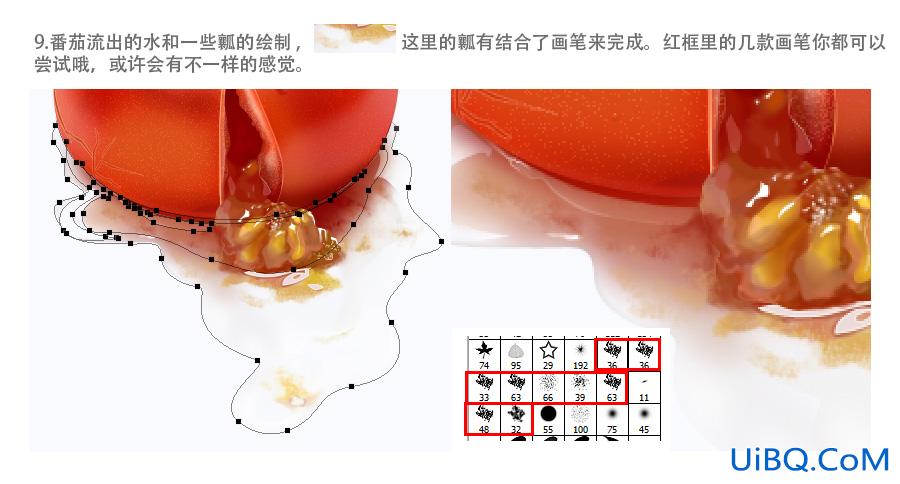 ps绘制一个裂开的番茄效果教程