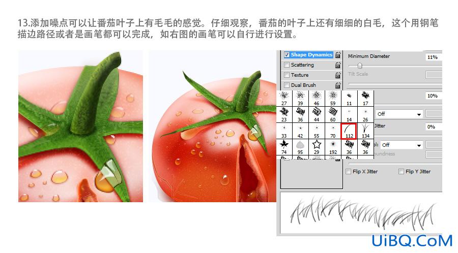 ps绘制一个裂开的番茄效果教程