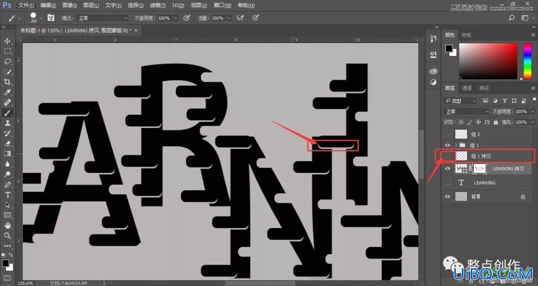 PS文字特效教程：简单制作被风吹散效果的艺术文字