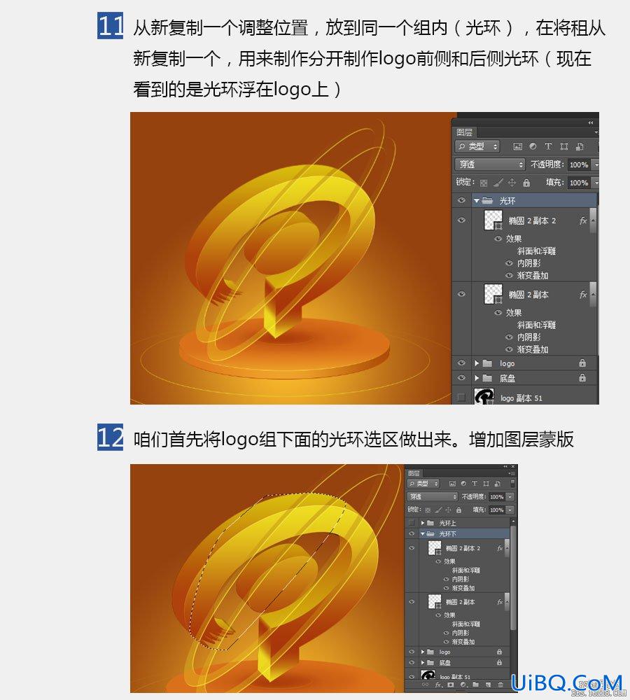 ps cs6设计金色LOGO实例教程