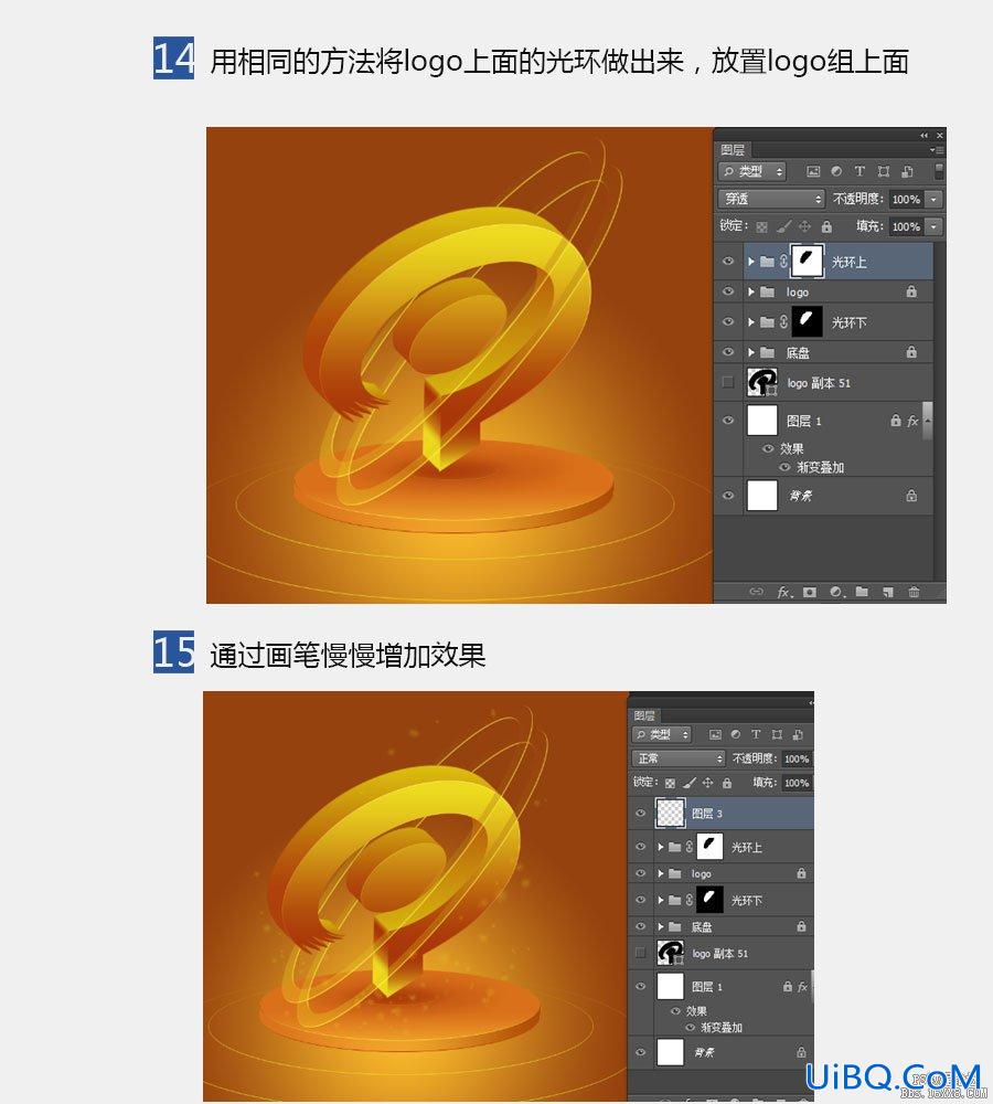 ps cs6设计金色LOGO实例教程