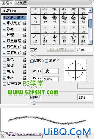 ps火花金属字