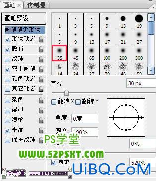 ps火花金属字