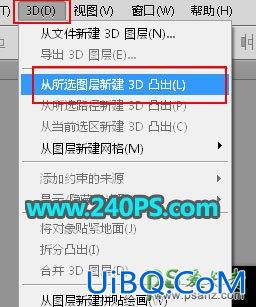 利用PS自带的3D工具制作华丽的端午节沙金立体字效