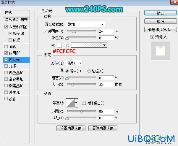 PS制作带光晕效果的金属火焰字效，立体发光金属字效。