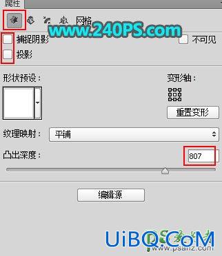 利用PS自带的3D工具制作华丽的端午节沙金立体字效