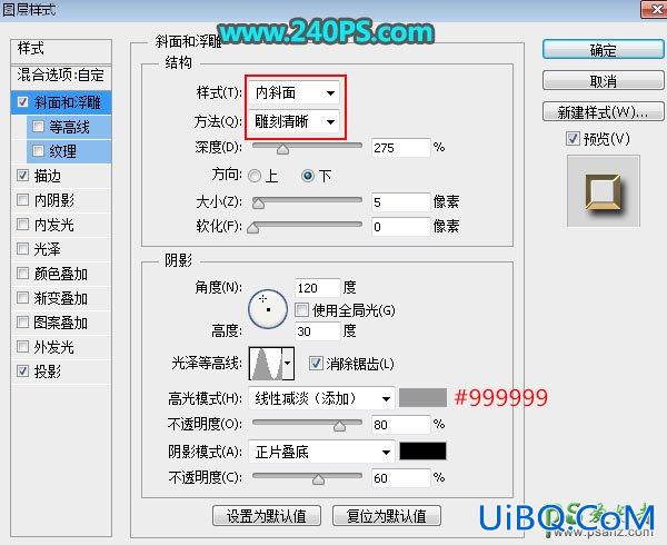 利用PS自带的3D工具制作华丽的端午节沙金立体字效