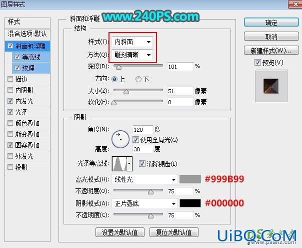 PS制作带光晕效果的金属火焰字效，立体发光金属字效。