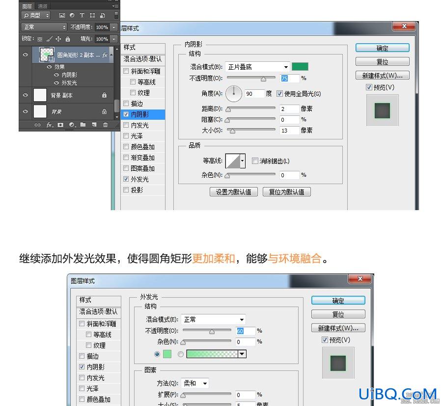 ps设计简单开关UI图标