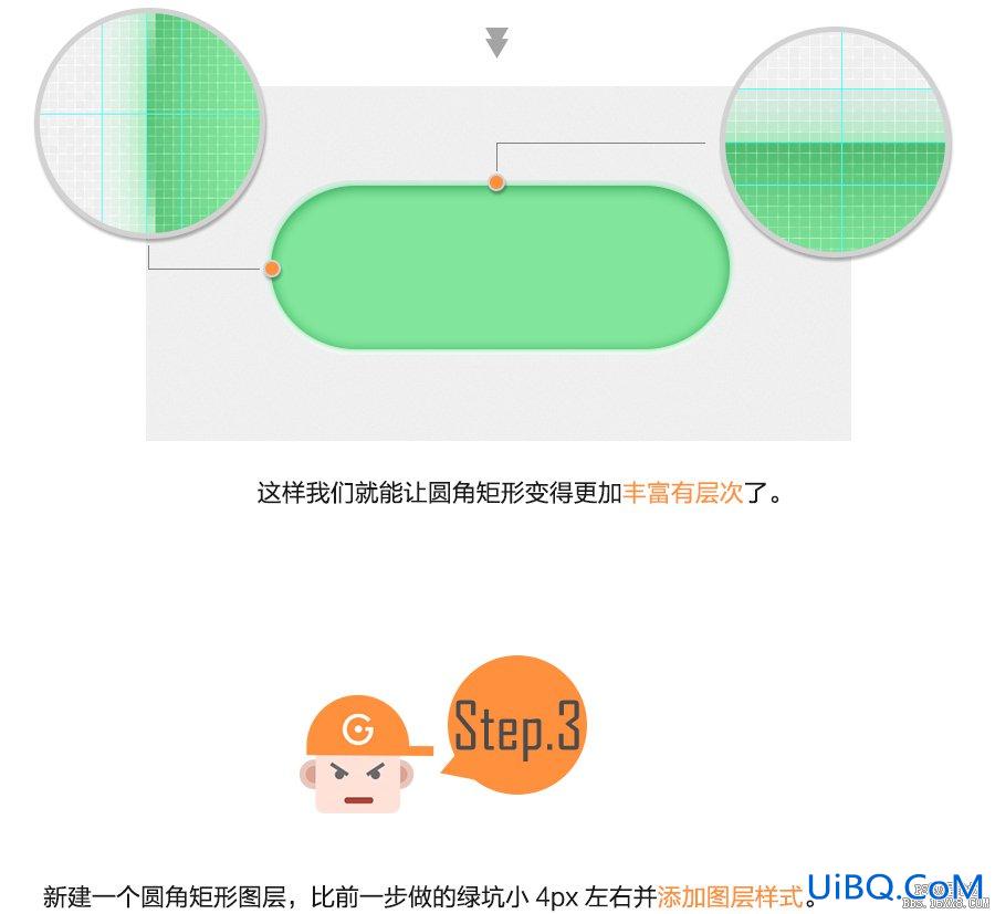 ps设计简单开关UI图标