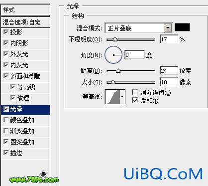 ps设计水晶心形字教程