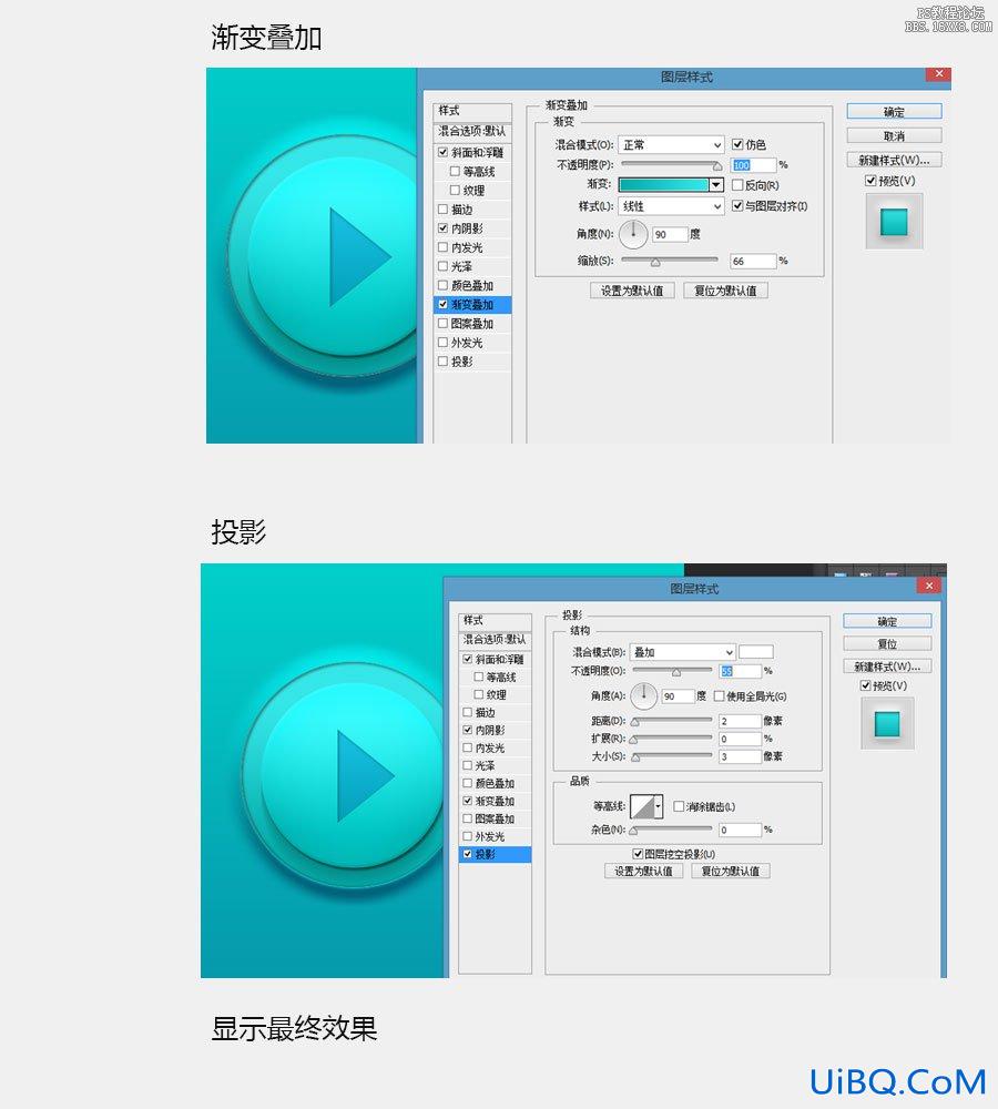 ps制作凹凸播放器按钮教程