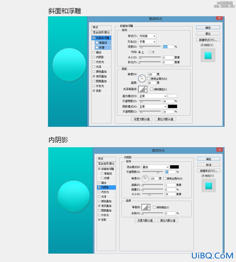 ps制作凹凸播放器按钮教程