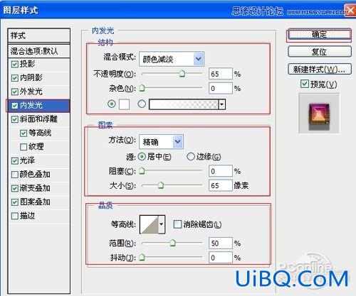 ps彩色艺术字教程